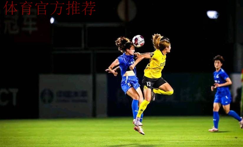 2022中国太平中国足协女超联赛第二阶段结束，武汉车谷江大女足全胜领跑