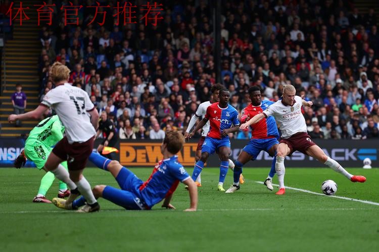 哈兰德独中两元 曼城击败水晶宫